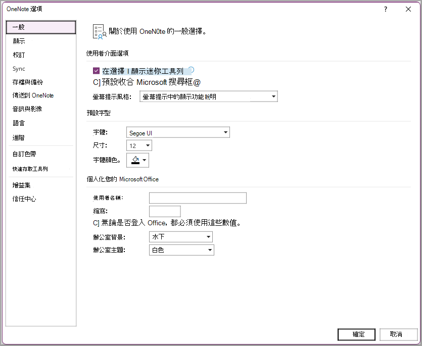 瀏覽 OneNote 螢幕擷取畫面二十 eight.png