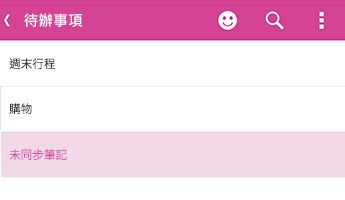 在 Android 版 OneNote 中醒目提示 [待辦事項] 頁面清單，其中已醒目提示 [未同步] 筆記