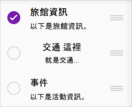 選取您要移動或複製到其他節的頁面