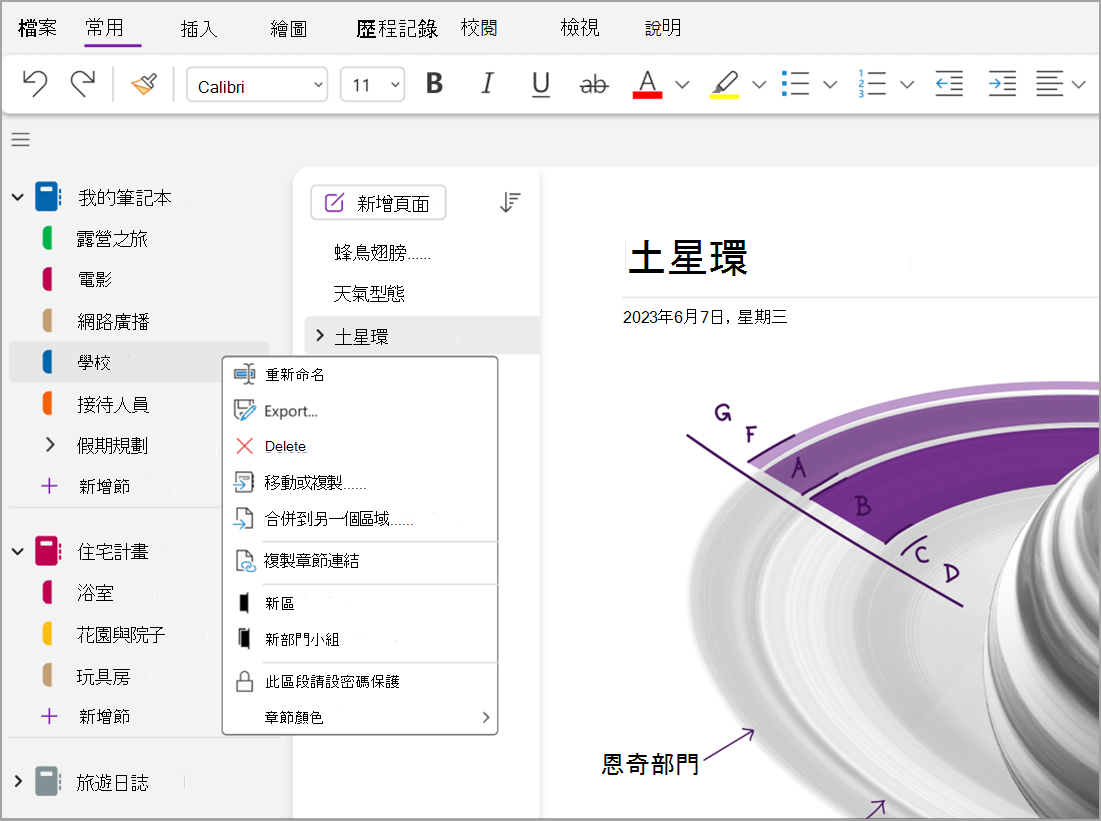 保護你的密碼截圖 one.png