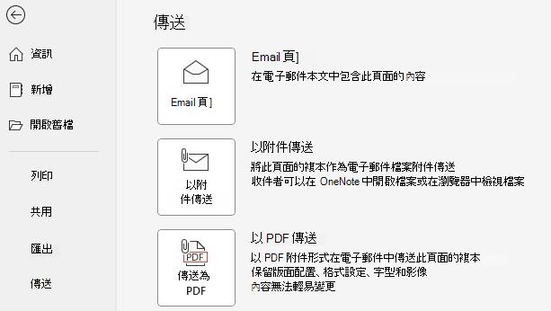 按鈕的截圖。