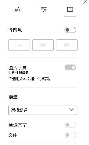 沉浸式閱讀偏好
