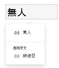 沉浸式閱讀器-逐字翻譯