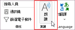 選擇朗讀