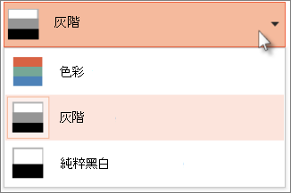 為列印成品挑選色彩配置