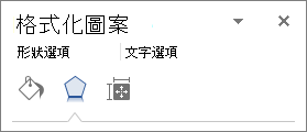 顯示 [設定圖形格式] 窗格中 [效果] 索引標籤的螢幕擷取畫面