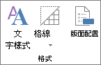 文字樣式變更