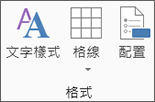 [文字樣式] 按鈕