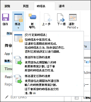 [交付定案時程表]
