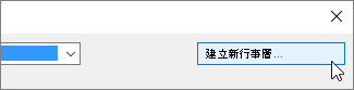 Create New Calendar