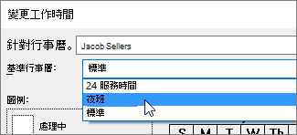 資源的基準行事曆
