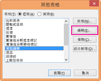 [其他表格] 對話方塊