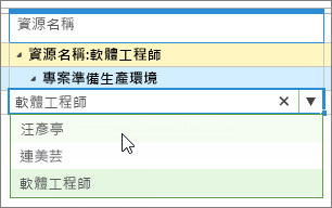 在 [預訂] 索引標籤上選擇 [編輯預訂]