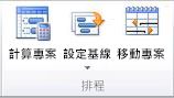 比較基準圖形