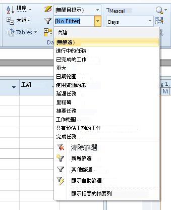 [篩選] 命令