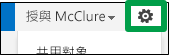 設定