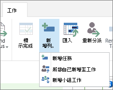 新增列