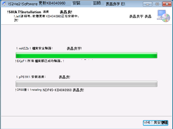 安裝精靈 3