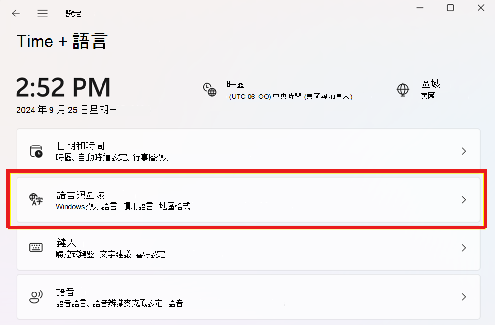 點擊語言 & 區域。