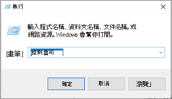 Windows 執行對話框的映像檔