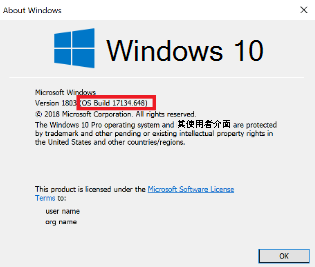 Windows 10 版本對話框圖片