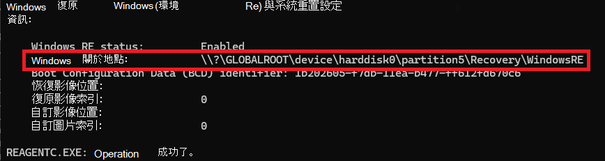 REAgentC 資訊指揮部