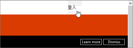 一張顯示 Office.com 右上角登入按鈕的截圖。