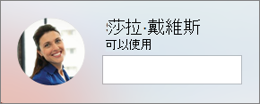 新增狀態訊息