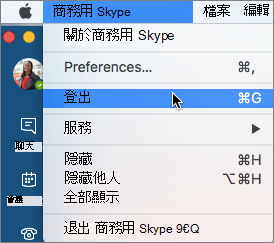 登出