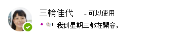 Kayo 的在場訊息