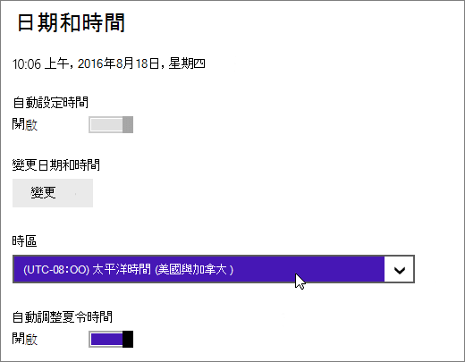 一張顯示 Windows 8 日期與時間選單的截圖。