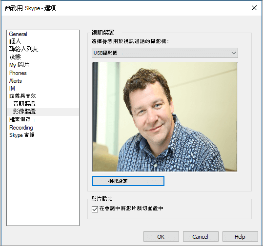 商務用 Skype [選項] 對話方塊中 [視訊裝置] 頁面的螢幕擷取畫面。