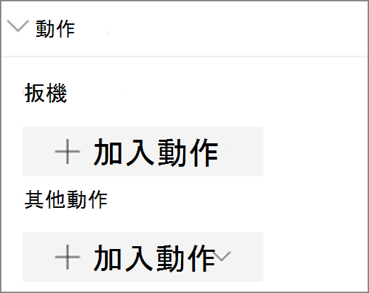 動作功能表