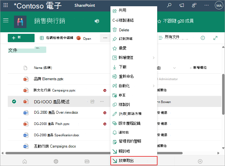 您可以捨棄您的檔案簽出而不儲存變更。