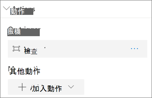 影像動作選項