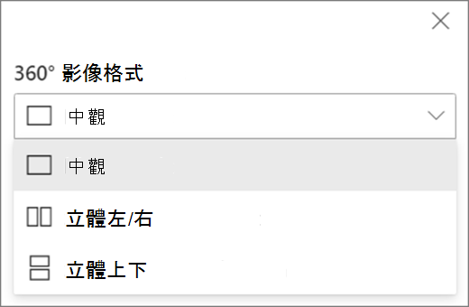 影像格式選項