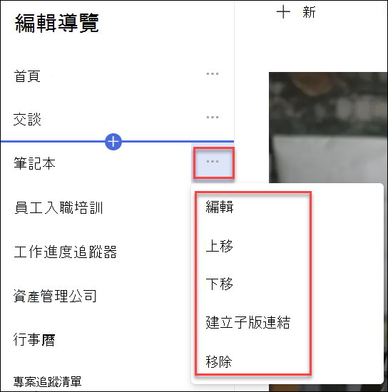 瀏覽操作功能表的螢幕擷取畫面