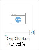 SharePoint 新式文件庫中新 URL 的螢幕擷取畫面。