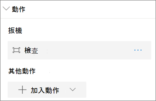 物件選項