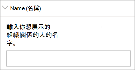 People 欄位