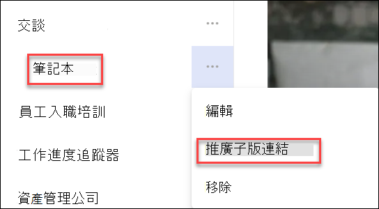 升級子連結的螢幕擷取畫面