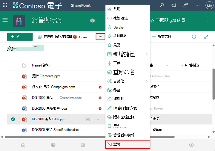 您可以使用 check-out 命令從文件庫中取出檔案。
