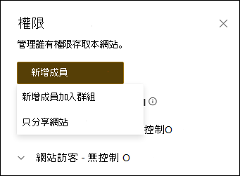 含有下拉式功能表的許可權窗格預覽。