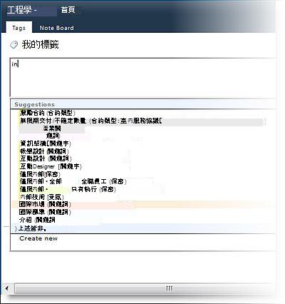 [社交標記] 對話方塊中預先輸入的建議