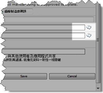 [編輯屬性] 對話方塊中的標記圖示