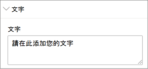 文字輸入