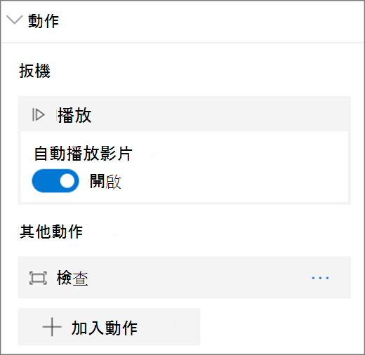 影片選項