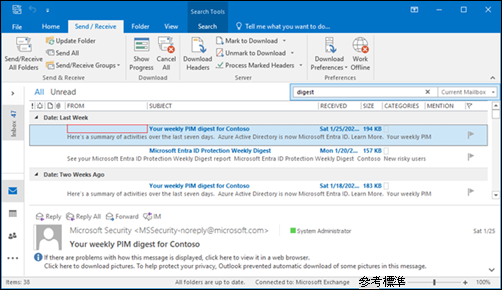 搜尋欄空白的 Outlook 2016