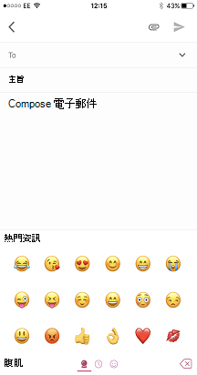 表情圖示 影像 3