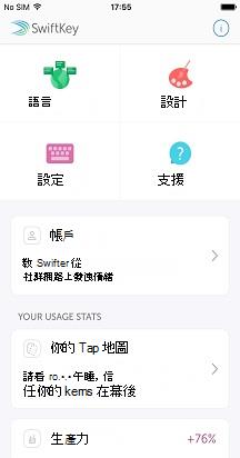 含語言、設計、設定和支援的 SwiftKey 主畫面
